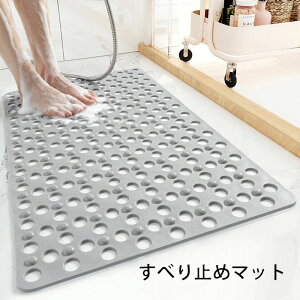 すべり止めマット 吸盤付き お風呂 抗菌 速乾 浴室マット 滑り止め すのこ ソフト素材 介護 浴槽マット 転倒防止 洗い場