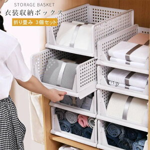 押入れ用 衣装ボックス 衣類収納 プラスチックケース 服 折り畳み クローゼット用 引き出し 収納ケース 衣装ケース 3個セット