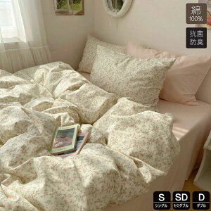 ふとんかば 素肌にやさしい セミダブル 羽毛布団カバー おしゃれ かわいい 掛け布団カバー 花柄 3点4点セット シングル 綿100%