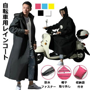 大きいつば リュック 男女兼用 大きいサイズ レインウェア 自転車用 ポンチョ レディース リュック 通学 自転車 メンズ