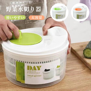丸洗い 手動 3L大容量 回転式 ザル ボウル 水切り 野菜スピナー 乾燥機 野菜脱水機 サラダ水切り サラダスピナー 水切り器