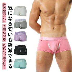 ボクサーパンツ 前開きアンダーウェア スポーツウェア 蒸れない 下着 メンズ 男性下着 メンズ下着 Underwear 通気性 感 爽やか 分離型