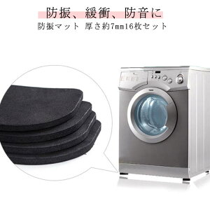 洗濯 ゴムマット 振動吸収 耐震 防音マット へこみ防止に 振動や防音対策 耐震ゴム 耐震マット 防振ゴム 耐震マット 防振マット