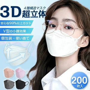 魚 使い捨てマスク 立体 マスク 小さめ マスク 夏用 認証済 大人用 カラー 血色 個包装 血色マスク 快適立体マスク 立体 不織布