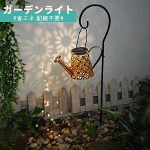 田園 置物 草坪 庭園 じょうろライト プロジェクションランプ ロータス柄 アイアン製 装飾ライト LED 防水 屋外 ソーラーライト