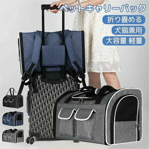 キャリーバック ペットバック リュック ペットボストン ペット用リュック ペット大型バック 犬猫兼用 小型 中型犬