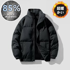 85 秋冬 ダウンコート 軽量 防風 防寒 ジャケット カジュアル 60代 50代 40代 厚く 長袖 おしゃれ 極暖ダウン レディース メンズ