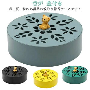 蚊取り 蚊やり かやり 蚊取り線香 くま 庭 アイアン 蚊取り線香ホルダー クマ かわいい 立て 虫よけ おしゃれ ホルダー 蚊遣器