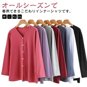 無地 ルームウェア 前開き Vネック 介護服 長袖 吸汗 Tシャツ インナーシャツ 下着 肌着 高齢者 介護服 入院