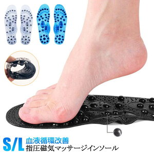 脂肪燃焼を助け 衝撃吸収 中敷 フットケア 健康 足指圧ポイントセラピー グッズ 指圧マッサージ マッサージ 磁気インソール 消臭