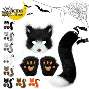 きつねみみ コスプレ道具 HALLOWEEN 仮装 忘年会 付け耳 ふわふわ キツネダンス道具 コスプレ キツネ仮面+尻尾+手袋 変装グッズ