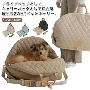 キャリ ペットキャリー ドライブキャリー ペットソファー 顔が出る ペット 鞄 猫 キャリー ペットキャリーバッグ スリングバッグ