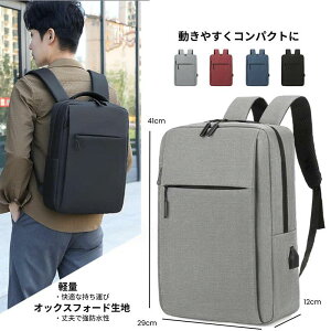 頑 かっこいい おしゃれ リュックサック 通勤 メンズ 15インチ ノートPC サイズ A4 自立する 3way ビジネスリュック 大容量 軽量