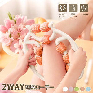 ダイ リンパマッサージ器 セルライト対策 足裏マッサージ ふくらはぎマッサージ 太もも痩せ むくみ解消 美脚ローラー 360度回転