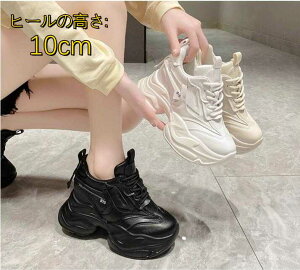 220250cm 美脚 通勤靴 通学靴 疲 美脚 靴 運動靴 厚底靴 10cm