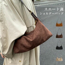 レディース スエード調 バッグ 肩掛け 斜め掛け 大容量 秋冬バッグ ファスナー トートバッグ スウェード風 鞄 カバン