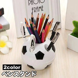 ペンスタンド ペン立て 鉛筆立て ペンホルダー サッカーボール風 球型 文房具入れ 卓上収納 机上 デスク 小物入れ 整理整頓