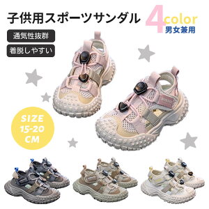 �����f�U�C�� ���E���₷�� �ʋC�����Q 15cm-20cm 4color �T���_�� �q���p�X�|�[�c�T���_�� �j�����p �j�̎q ���̎q �C �q���C