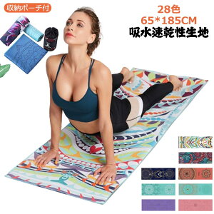 ヨガマット ヨガラグ 洗える」の人気商品一覧・価格比較 - 価格.com