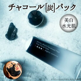 aoe クレイパック 毛穴パック 水光肌 3種のクレイ 薬用炭 ハーブ 酵素 ブレンド BLACK WHITE FACIALWASH 炭 イオン交換 アミノ酸 美白洗顔 炭洗顔 チャコールパック 黒パック 公式 a.o.e オーガニック