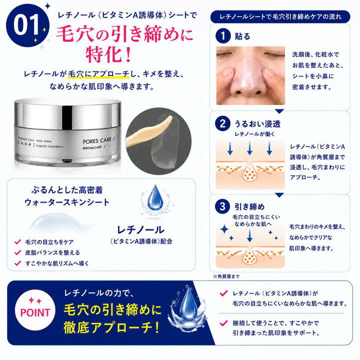 楽天市場】a.o.e 毛穴パック 鼻パック ノーズパッチシート 毛穴 