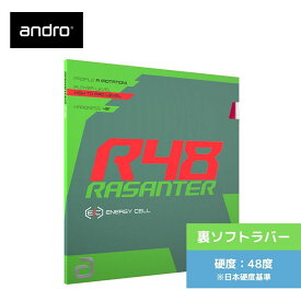 【送料無料】 卓球 卓球ラバー 裏ソフト アンドロ RASANTER R48 110021080-GR ラザンターR48 初心者 中級者 上級者 【andro】 卓球専門店