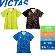 卓球 ウェア シャツ(ウィメンズ), ユニフォーム ヴィクタス V-LGS306 512304 BLK ビクタス【victas】 卓…