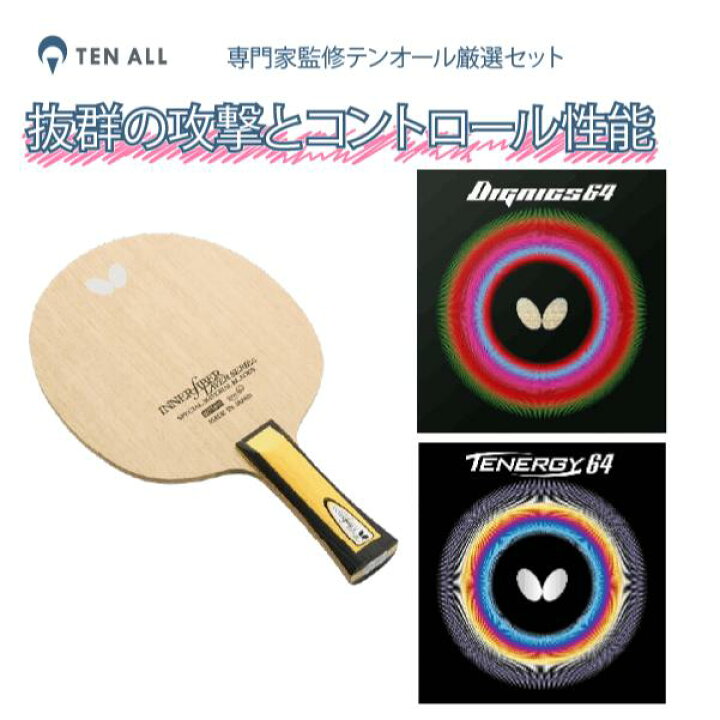楽天市場】ドライブ主戦型【裏ソフト/裏ソフト】レディース 軽め 