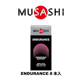 【5/31まで！ポイント最大20倍！】ENDURANCE エンデュランス スティック 3.0g×8本入