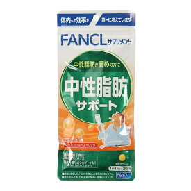 サプリメント 中性脂肪サポート 20日分 80粒 19.2g