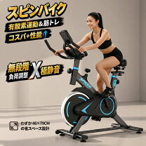 楽天市場】スピンバイク 静音の通販