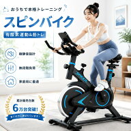 【▼スーパーセール2,000円OFFクーポン】【3年保証&送料無料】トレーニングバイク エアロバイク フィット…