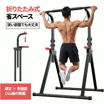 楽天市場】ぶら下がり健康器 折りたたみ（フィットネス・トレーニング 
