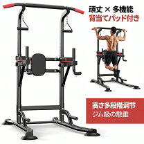 楽天市場】懸垂 マシン 折りたたみの通販