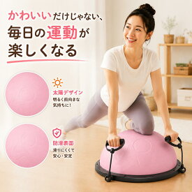 バランストレーナー バランスドーム バランスボール 半円型 体幹トレーニング 子供 大人兼用 耐荷重150kg 滑り止め エクササイズ ヨガ ピラティス 筋トレ チューブ付き 足踏み式空気入れ付き 抵抗バンド・ポンプ付き ホームジム用