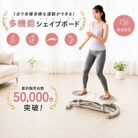 ツイストステッパー ステッパー 静音設計 左右スイング運動 多機能トレーニング器具 使用時間制限なし 耐荷重150kg エクササイズバンド付き カウンター搭載 有酸素運動 家庭用