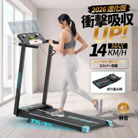 【★先着100名 3,000円OFFクーポン配布中】【2年保証&送料無料】ランニングマシン ルームランナー 折り畳み式 電動 コンパクト設計なのに最大14km/h！ 3.0HP 高出力 傾斜角度9° ウォーキングマシン ハンドル付き 静音設計 省スペース 家庭用