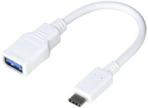 色：ホワイト エレコム USBケーブル Type C 変換ケーブル ( USB A to USB C ) 15W USB3.1(Gen1)準拠 最大5Gbps ホワイト USB3-AFCM01WH