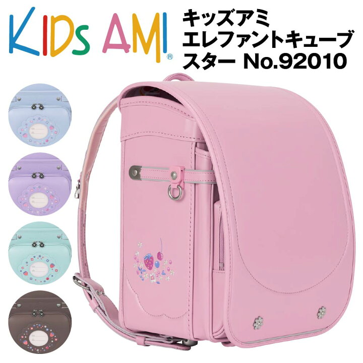 楽天市場】□ランドセル キッズアミ エレファントキューブ スター 