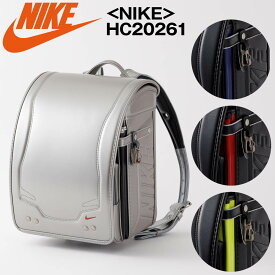 ■ランドセル ナイキ スタンダード クロスター HC20261 NIKE 男の子 2026年最新モデル キューブ