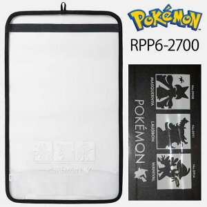 ■5%OFFクーポン配布中■プリント透明ランドセルカバー ランドセルをまもるちゃん(R) ポケットモンスター A4フラットファイル対応 RPP6-2700 マルヨシ ブラック ポケモン シルエット