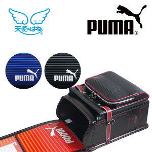 天使のはねPUMAプーマランドセルPB-19GE