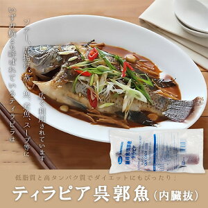 魚介類 ティラピアの人気商品 通販 価格比較 価格 Com