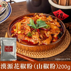 粉 山椒の人気商品 通販 価格比較 価格 Com