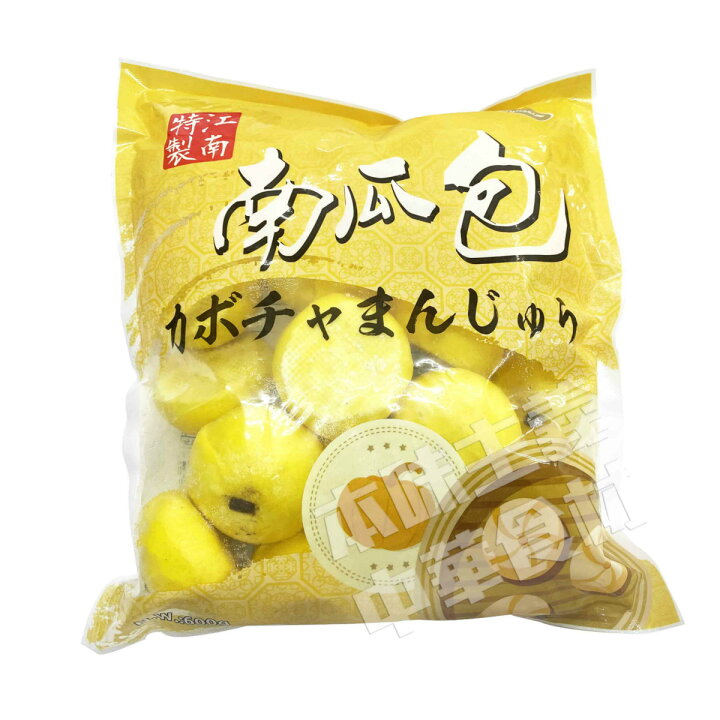 楽天市場】江南南瓜包(カボチャまん)600g（20個入）中華食材 中華料理 