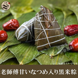 楽天市場 ちまき 生産国中国 中華惣菜 点心 惣菜 食品の通販 楽天市場 ちまき 生産国中国 中華惣菜 点心 惣菜 食品の通販