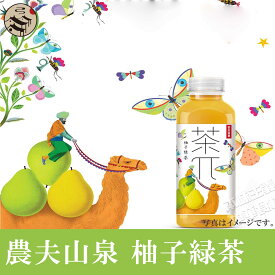 農夫山泉 柚子緑茶500ml　 飲料・お茶・ゆず・緑茶・ソフトドリンク・ペットボトル