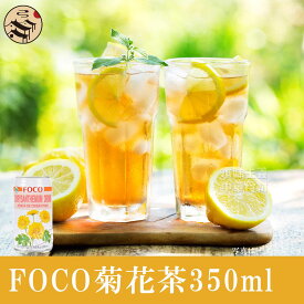 タイ産 FOCO 菊花茶 350ml