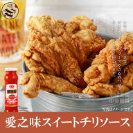 ★週間ランキング10位　受賞日2021/05/12★　台湾愛之味甜辣醤 スイートチリソース 粽ちまき調味料 端午…