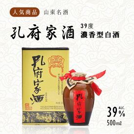 孔府家酒 濃香型白酒 500ml 中国名物・山東名酒・中華料理人気商品